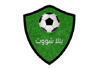 يلا شوت